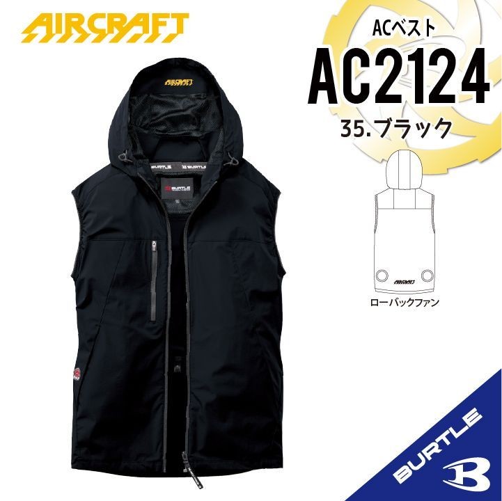 2026 New Release AC2124 Black Burtle AC Vest Aircraft Air Conditioning Clothes L
