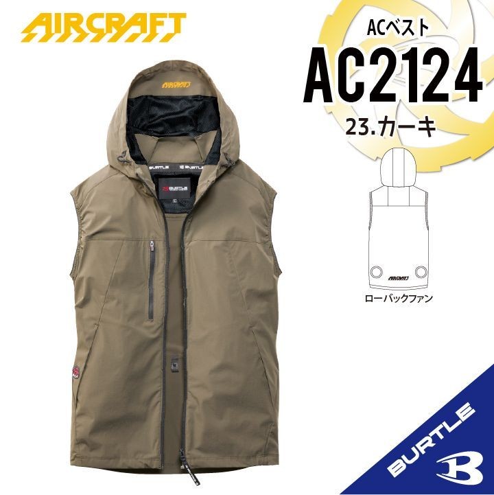 2026 New Release AC2124 Khaki Burtle AC Vest Aircraft Air Conditioning Clothes L
