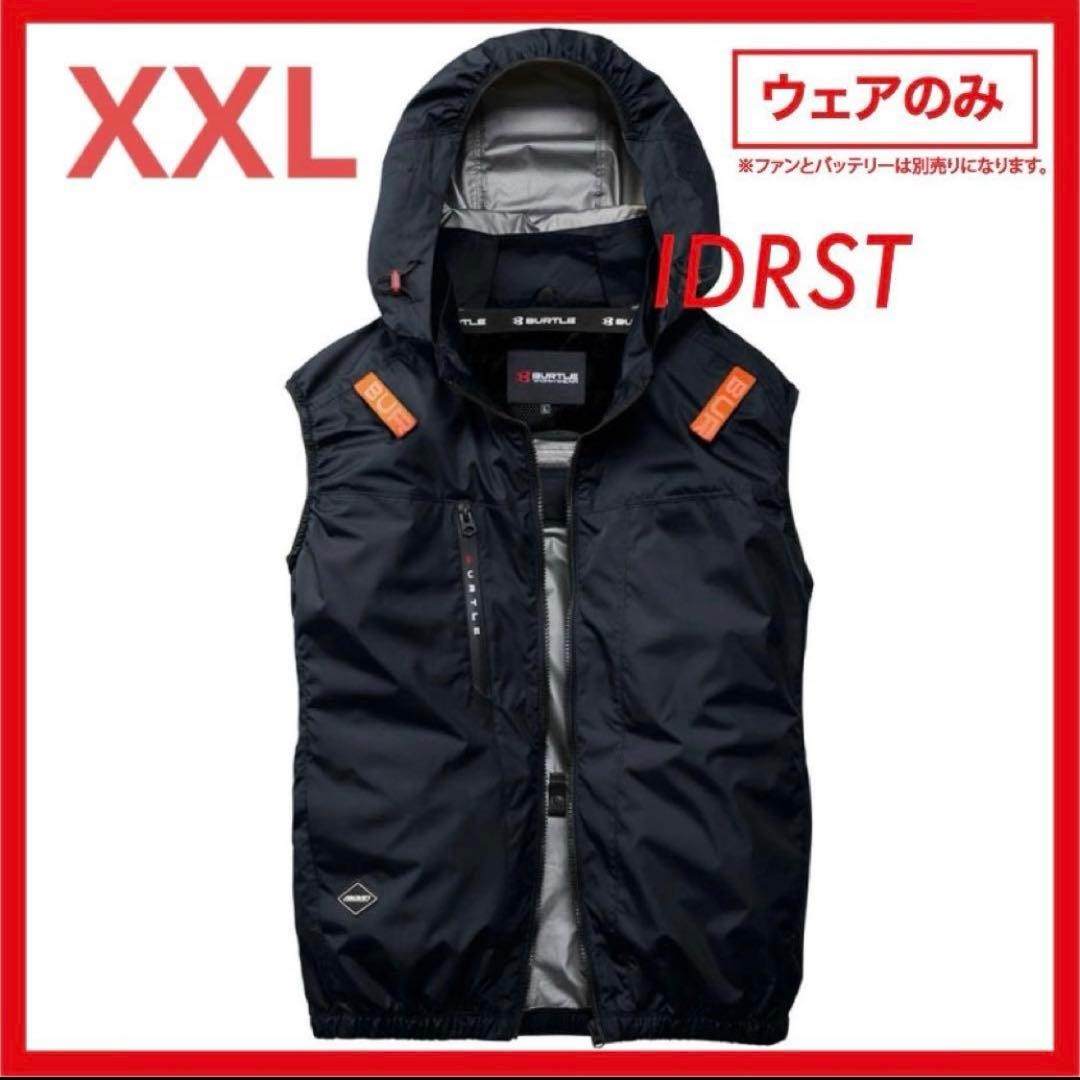 XXL Size BK BURTLE AIR CRAFT Side Back Fan Vest