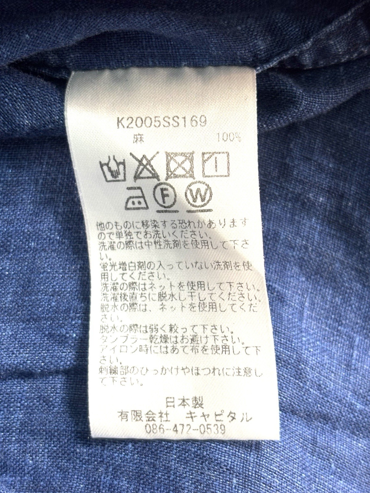 KAPITAL KOUNTRY Size 4 Thunder Sashiko Aloha Shirts French Cloth Linen Indigo