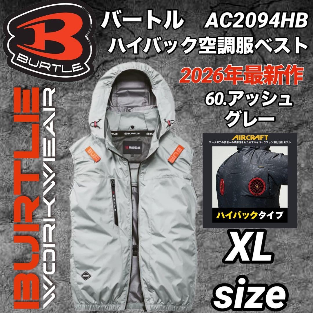 Burtle AC2094HB Air Conditioning Clothing Vest High Back Color 60 XL Size