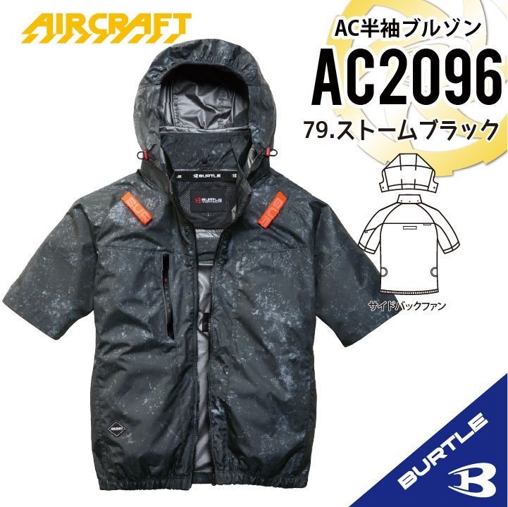 2026 new release AC2096 Storm Black Burtle AC short sleeve blouson aircraft air