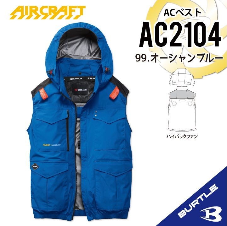 2026 New Release AC2104 Ocean Blue Burtle AC Vest Aircraft Air Conditioning Clot