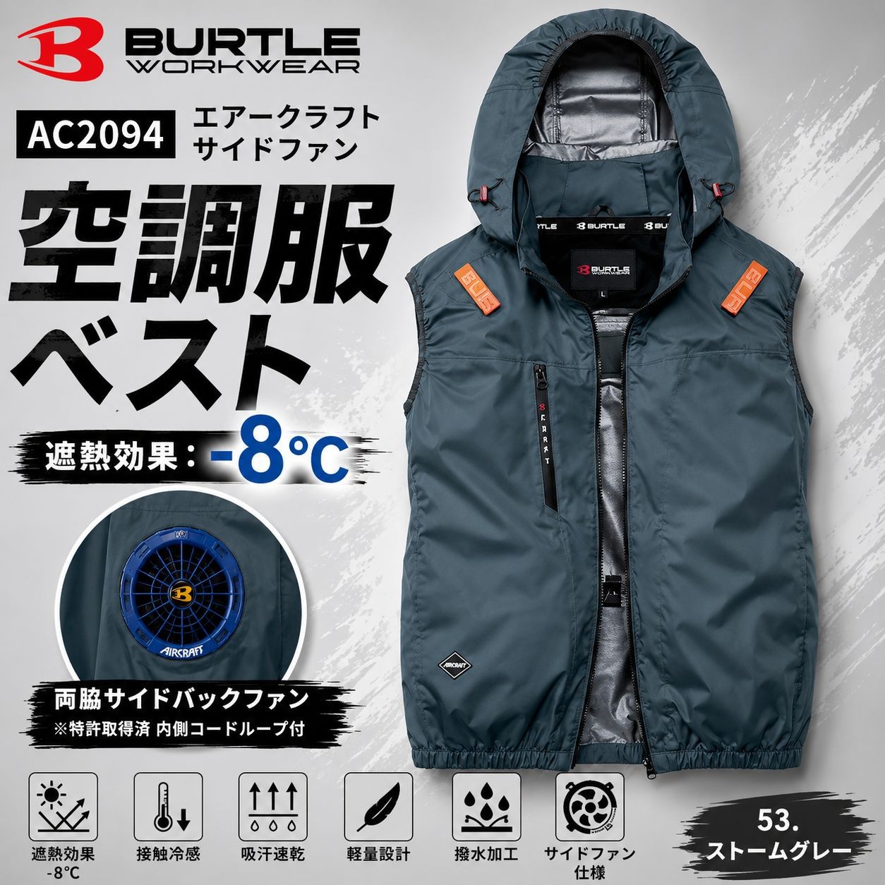 Latest model new Burtle Aircraft AC2094 vest air conditioned clothing side heat
